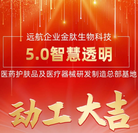 5.0智慧透明｜健康安全•真实有效•证据支持