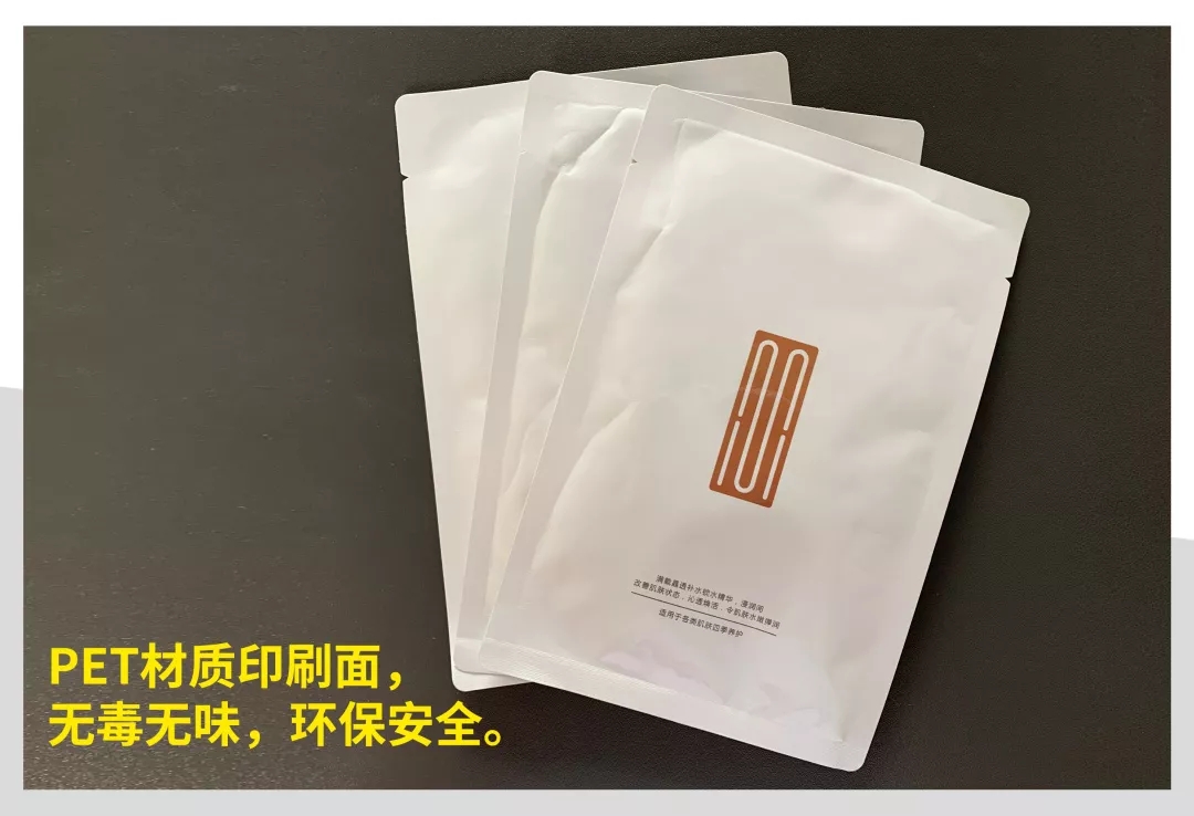 丽典匠心品质8高品质面膜袋